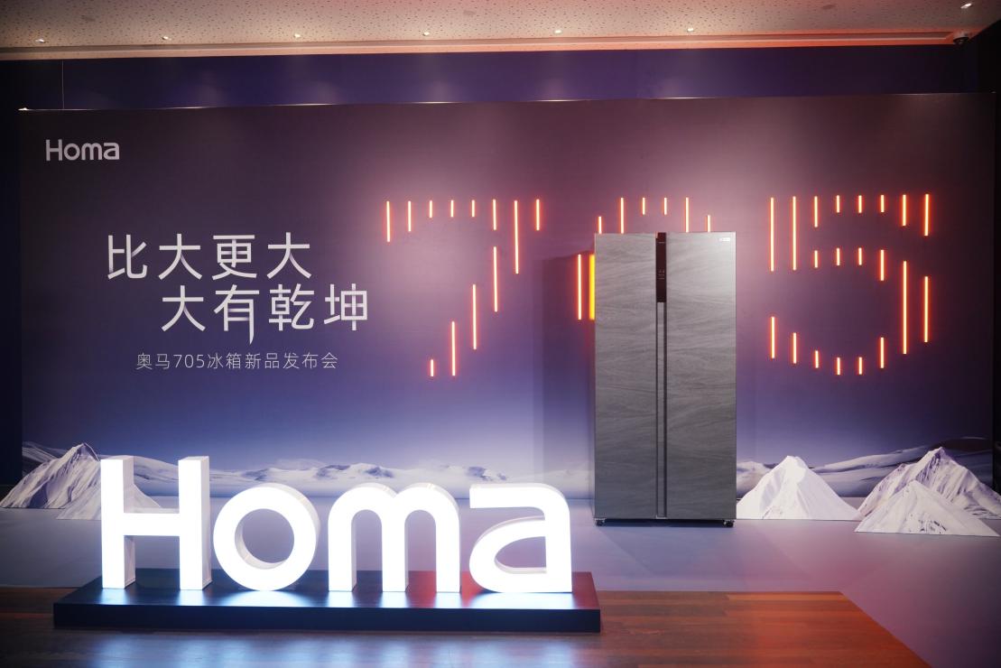 奥马高端冰箱2024新款,奥马冰箱2020款