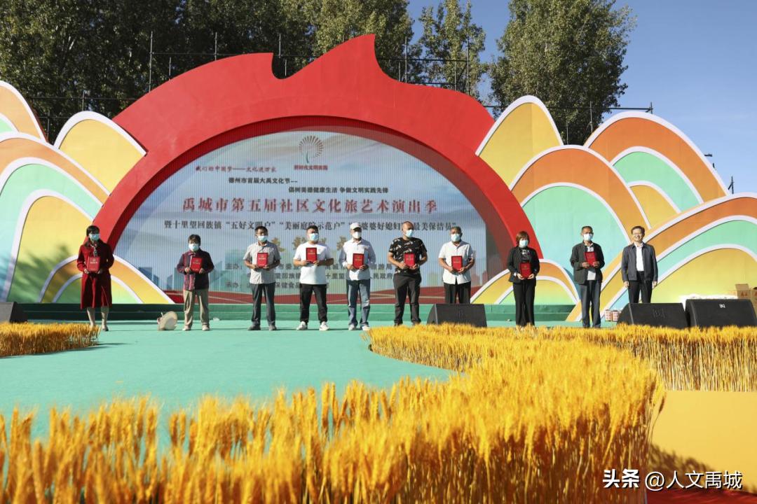 禹城2022丰收节开幕仪式,中国农民丰收节禹城会场