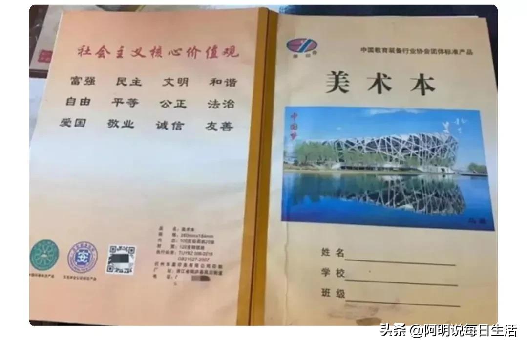 浙江多所小学下发美术本惊现涉黄网站二维码！网友表示很难理解！