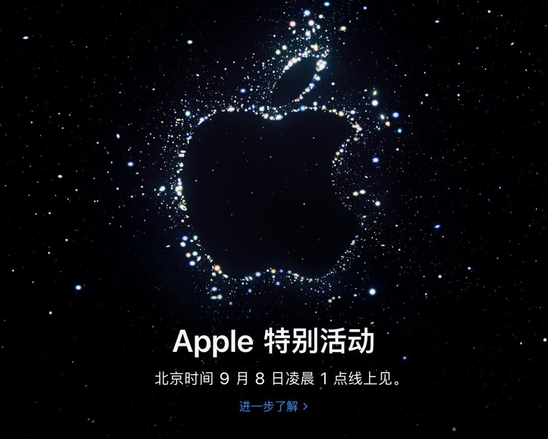 iphone14max被曝什么时间上市,苹果发布会iphone14全系定价