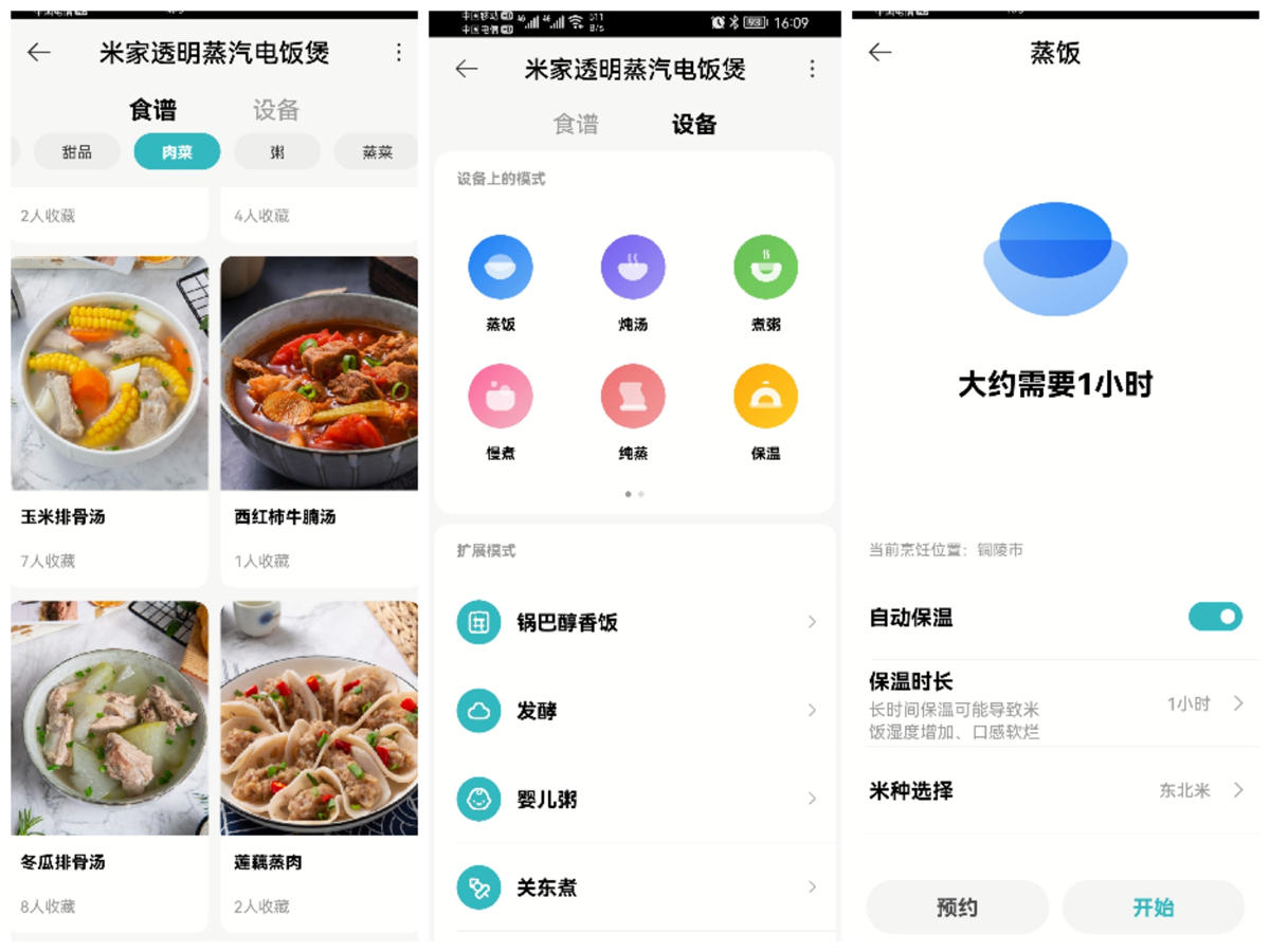 高颜值电饭煲米汤分离小巧型,米汤分离透明电饭煲