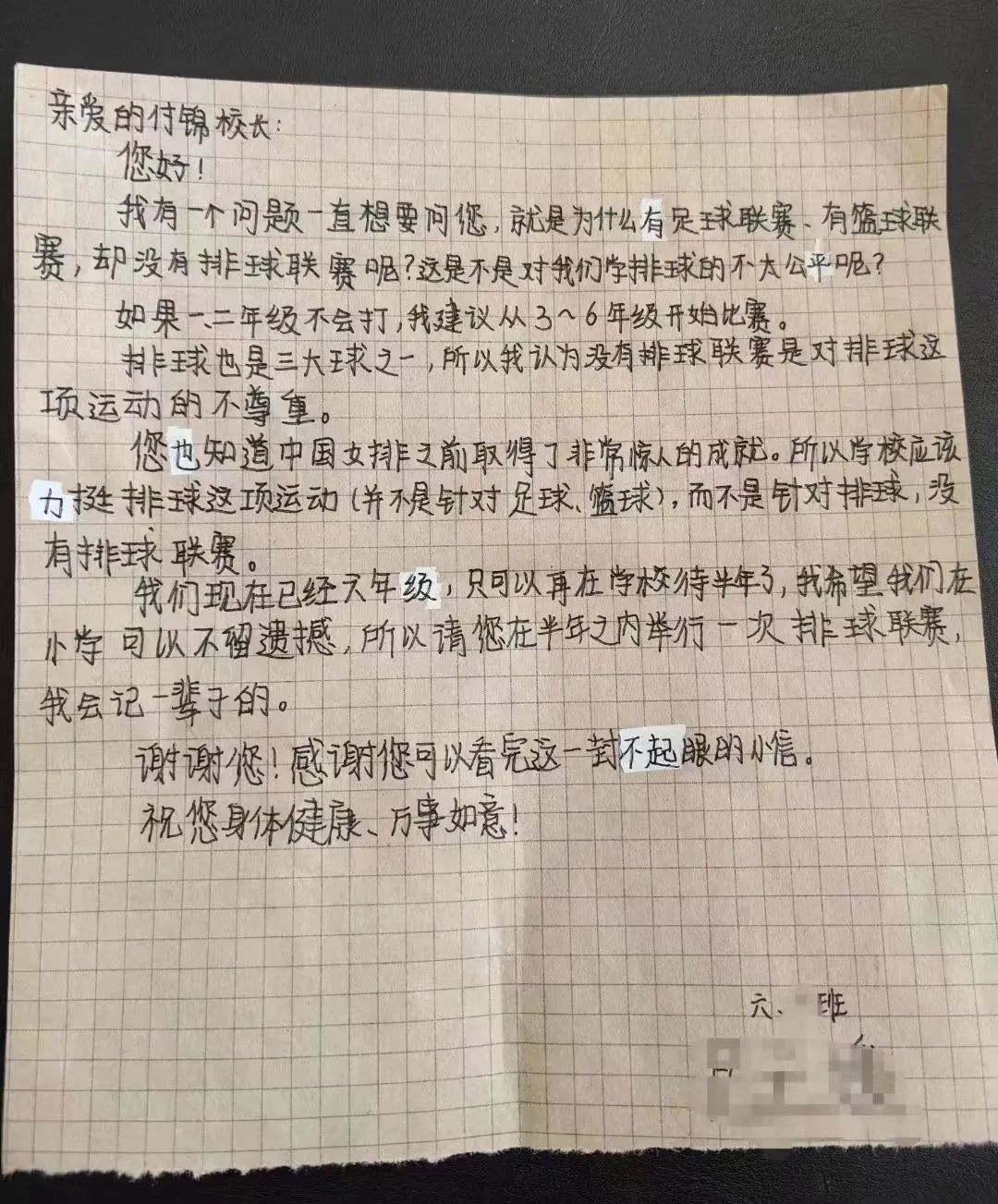 国家女排运动员来到成都这所学校,只因小学生的一封信
