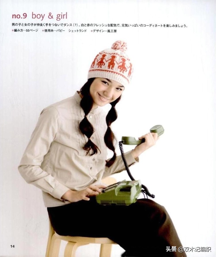 棒针男士提花帽子,北欧风棒针提花图解