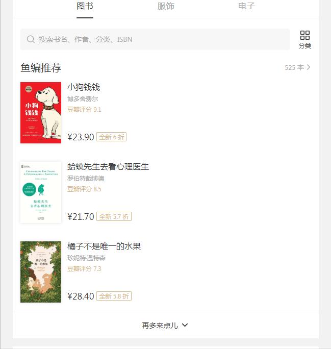 在这七个网站买书,价格便宜又齐全,想做读书博主的看过来