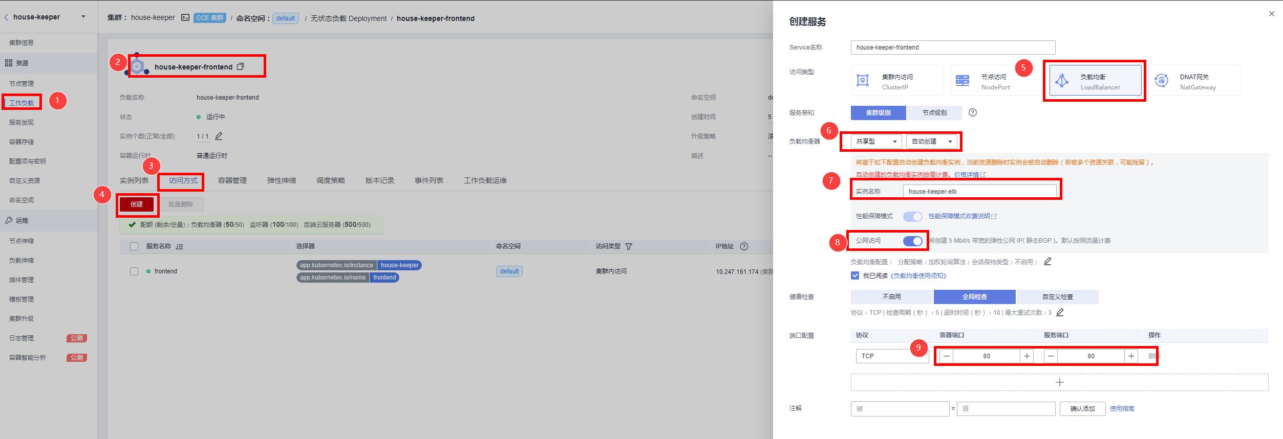 saas应用平台怎么搭建,saas云平台部署