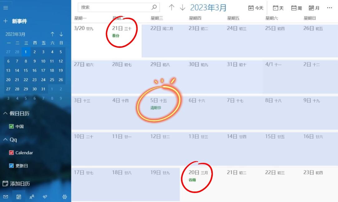 今年为什么有闰二月？农历新年用“LunarNewYear”到底对不对？