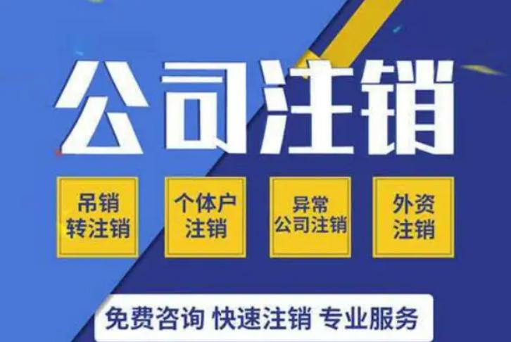 公司注销法人可以直接注销吗,公司注销中法人可以注销吗