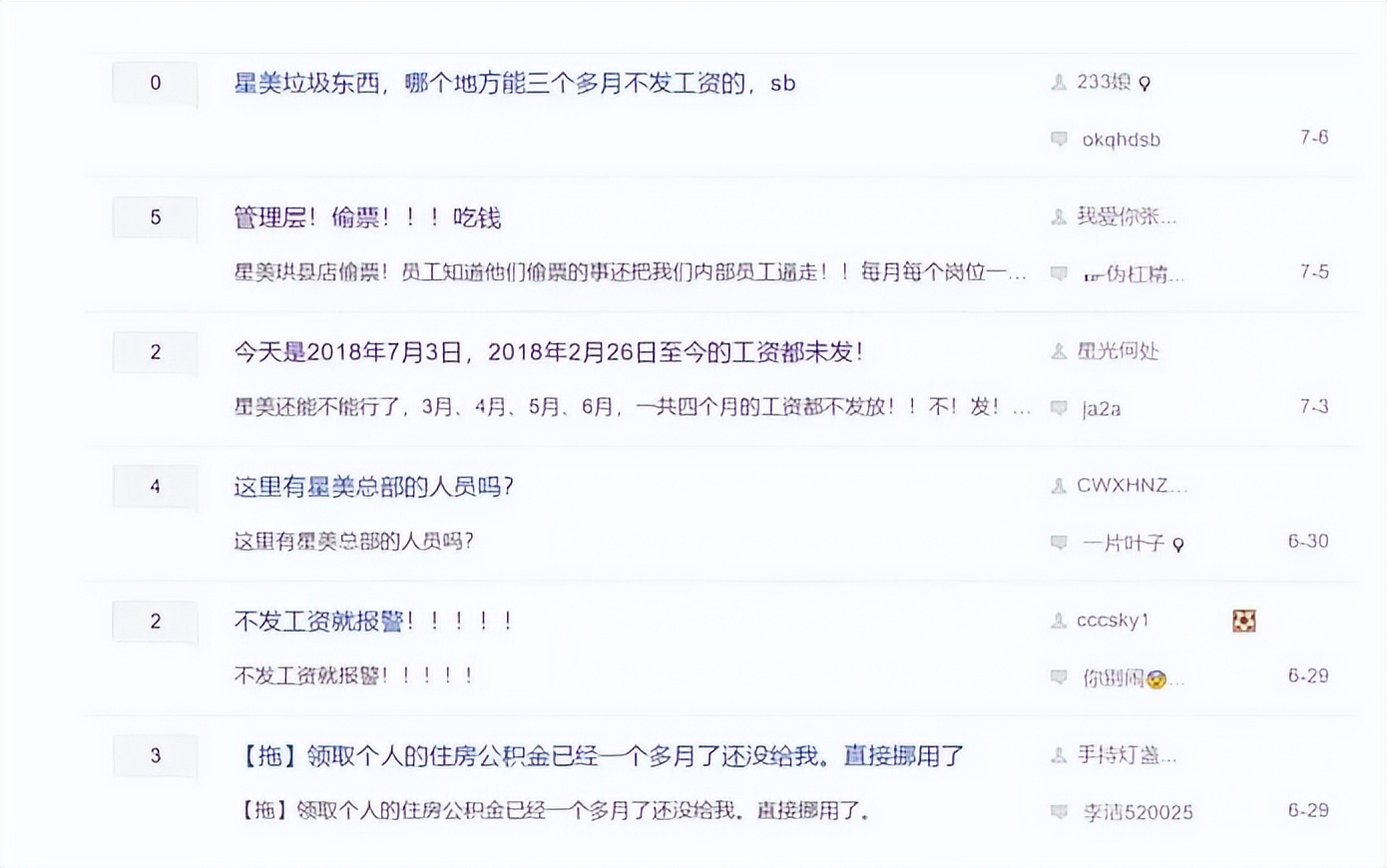 南京建筑设计院欠薪事件,南京中建八局欠薪事件