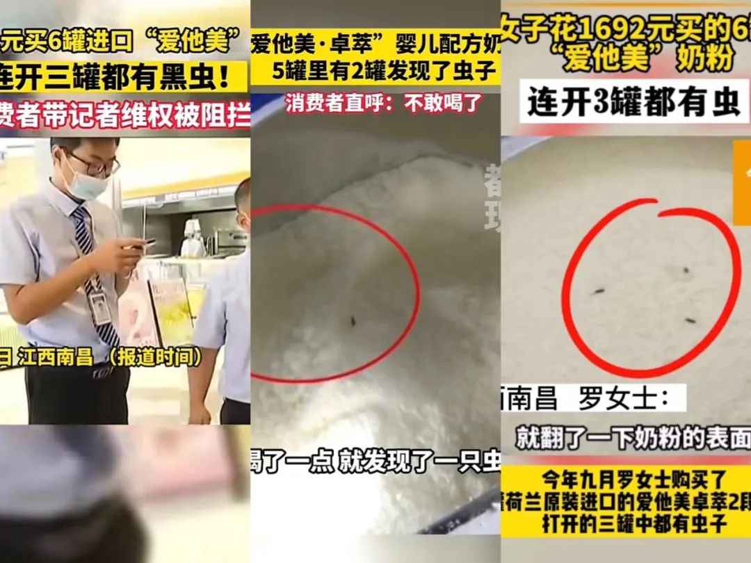 谁在说谎儿童版,爱他奶粉有虫