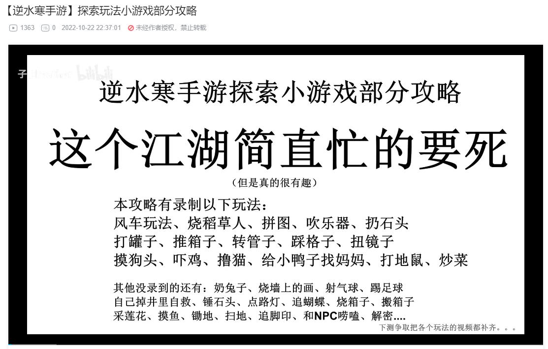 逆水寒手游能当单机玩么,pc逆水寒手游为什么是测试版