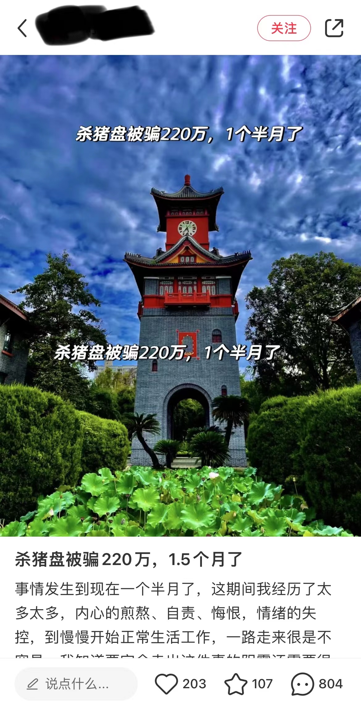 小伙被两个女网友骗16万元,男子网上认识女网友被骗27万