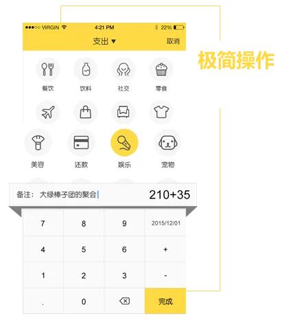 个体工商户记账app推荐免费,挖财记账app下载