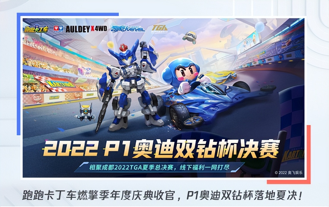 p1奥迪双钻杯比赛,p1奥迪双钻杯赛程