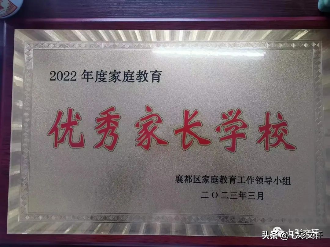 日日精进，聚焦事业——邢台七中十五中联合校和善苑教导处周总结