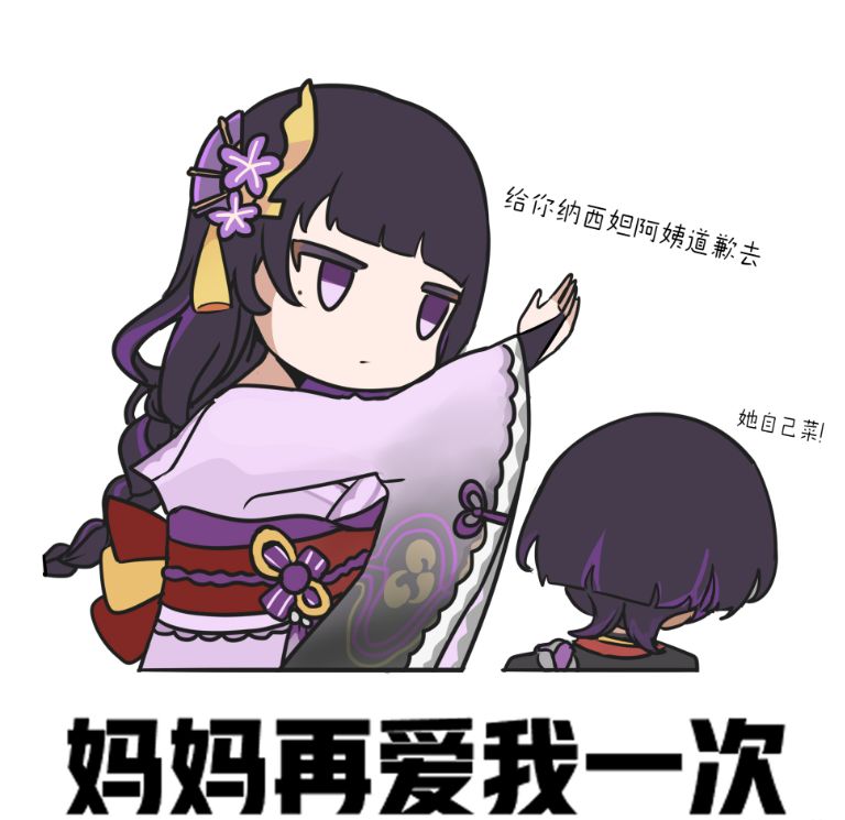 汤达人原神,公子和八重神子复刻