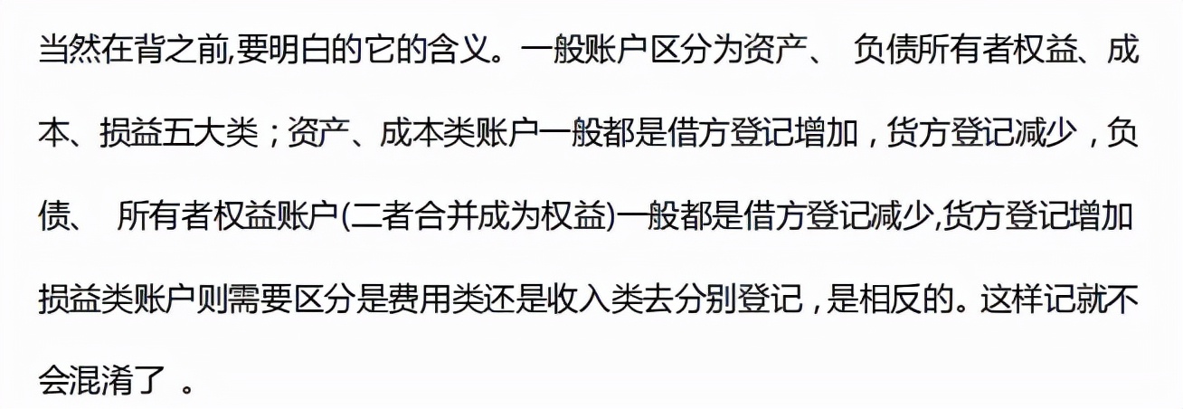 会计没经验怎么学做账,新手学会计做账技巧