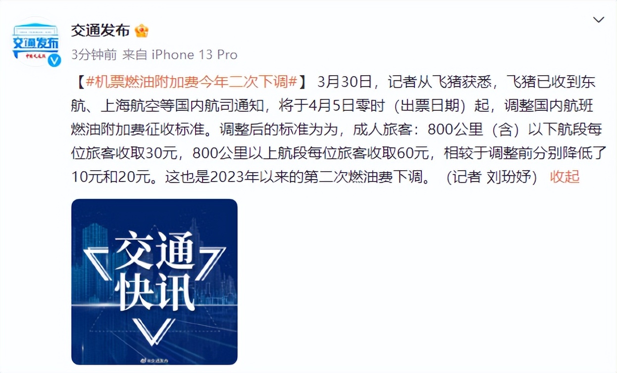 最近的降价通知,最近有什么降价活动吗