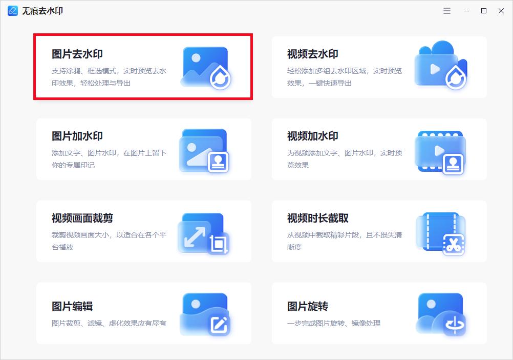有水印的图片怎么去除水印,带水印的图片如何去除水印