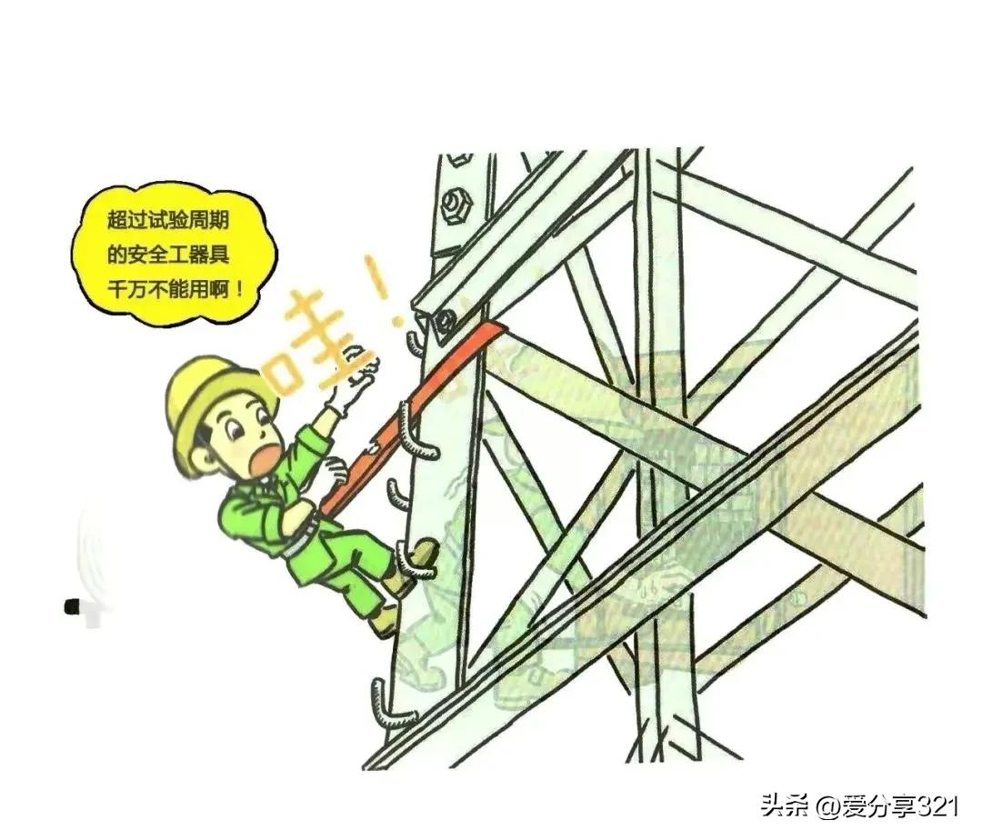 安全漫画100张图,安全漫画四格图片