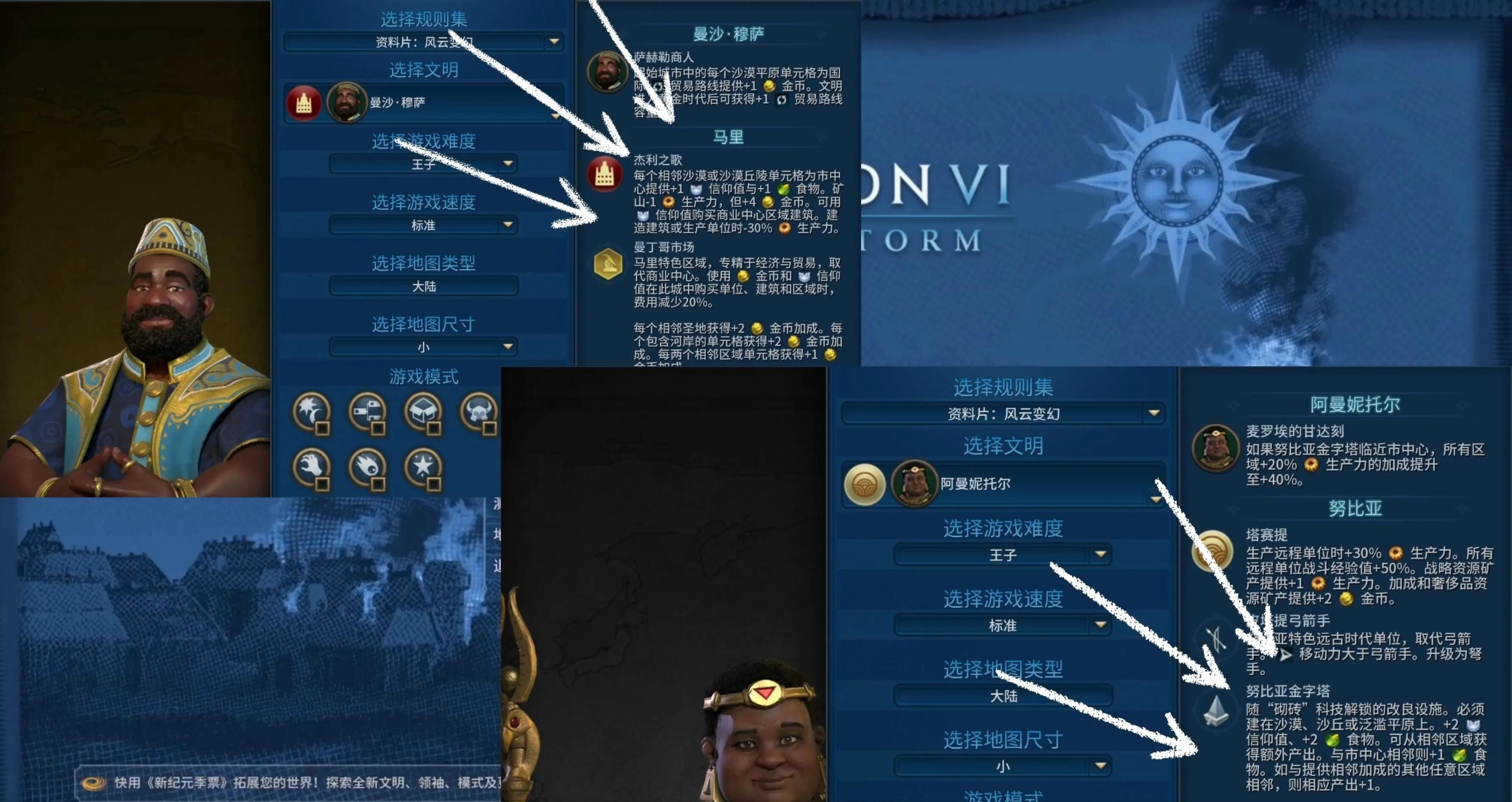 文明6老马怎么用,文明6新手教程老马砍树