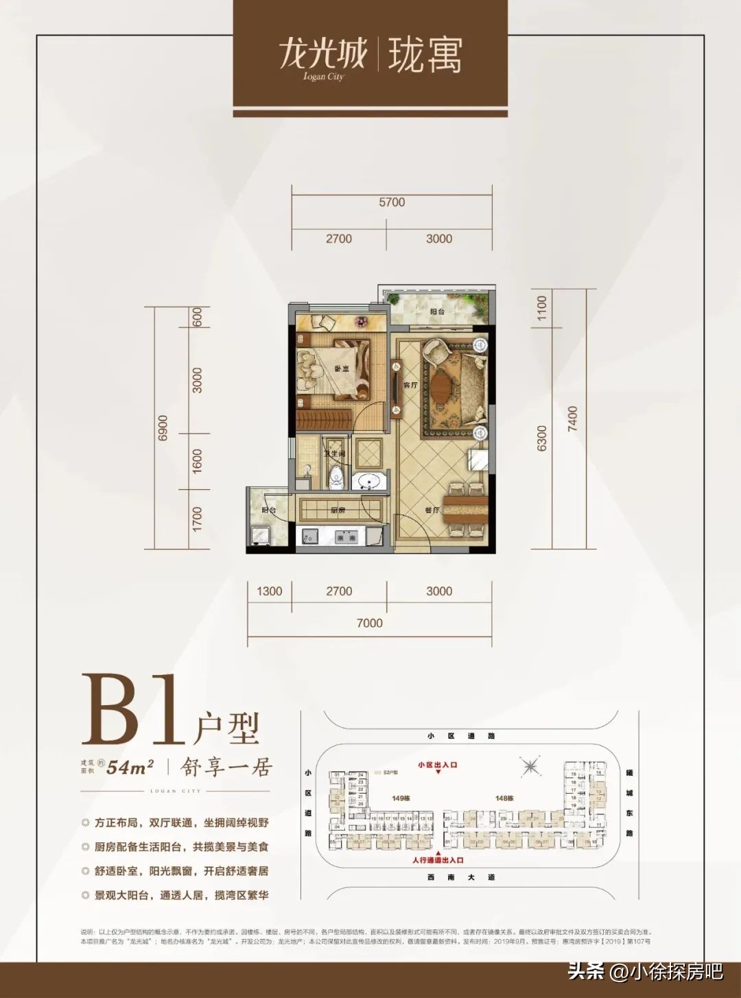 临深龙光城最好的楼盘,临深龙光城都是深圳人在买吗