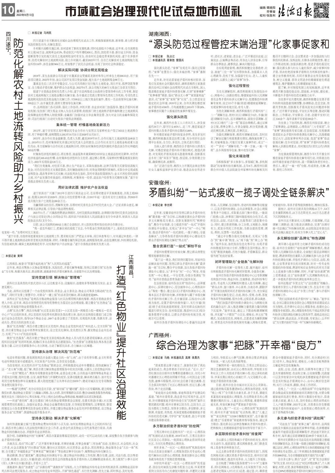 他山之石创新项目,他山之石总结