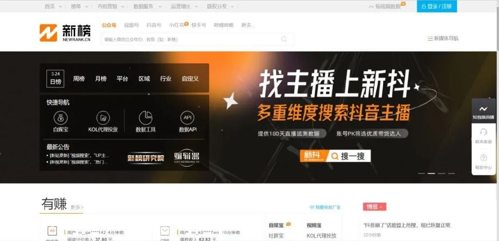 新媒体运营必备十大工具,新媒体运营工具