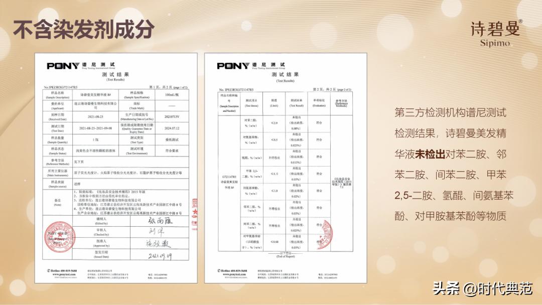 诗碧曼海外市场负责人陈芝妍亮相第十届中国企业家发展年会