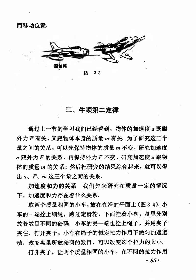 高中物理课本必修二第一章,高中物理课本人教版2007