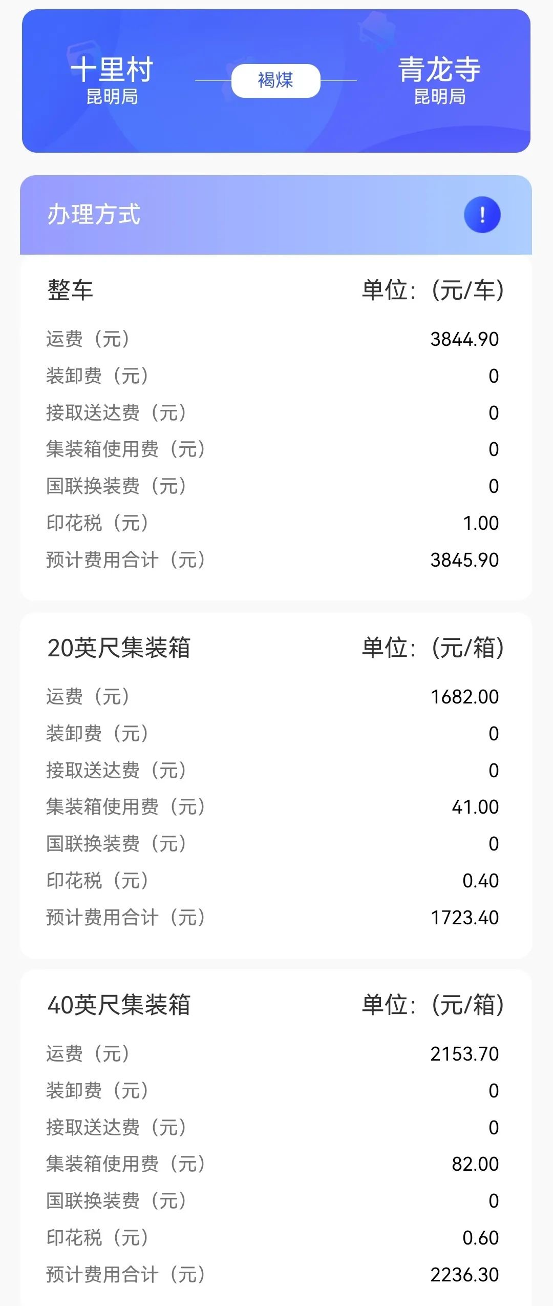 95306閾佽矾璐ц繍,95306鎸傜綉鎷涙爣