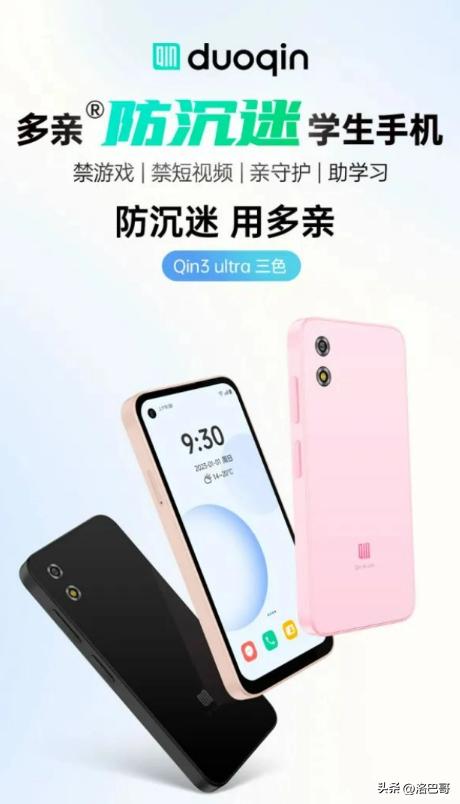 多亲3ultra支持电信吗,多亲3ultra电池和什么手机通用