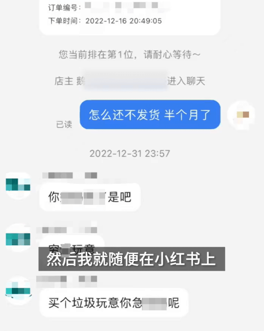 男子询问商家不发货被骂,男子询问商家为何不发货却被骂穷
