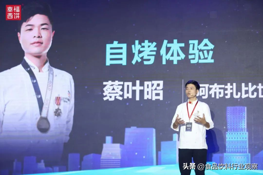 现场签约超2.8亿撬动百亿新蓝海幸福西饼自烤面包开创烘焙新时代