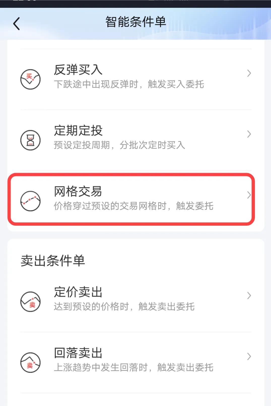 网格交易的最佳策略,网格交易自动化