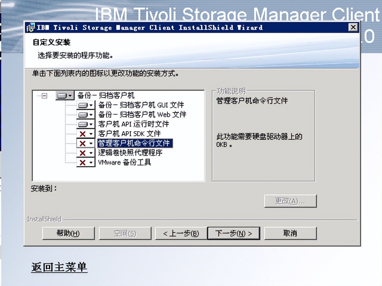tsm澶囦唤杞欢瀹夎閮ㄧ讲鎵嬪唽,ibmtsm杞欢