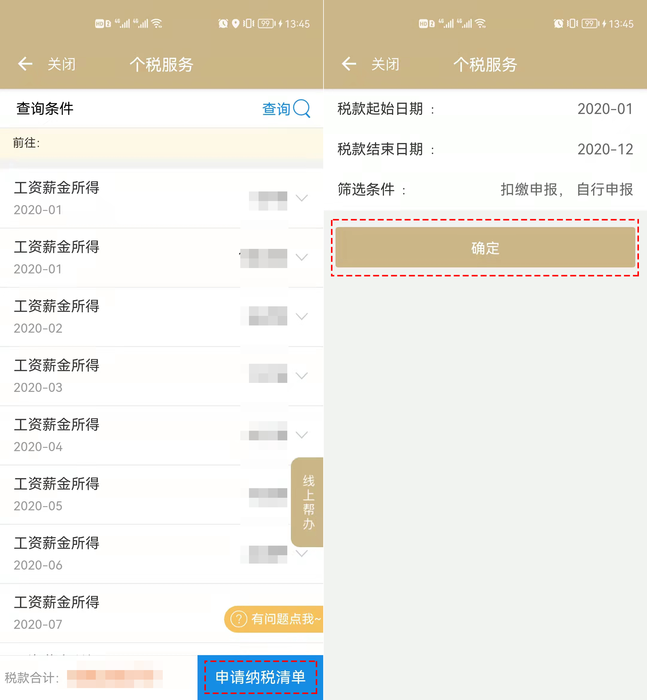 「市民云资讯」3月起一批新规新举措，事关个税、就医、出行…