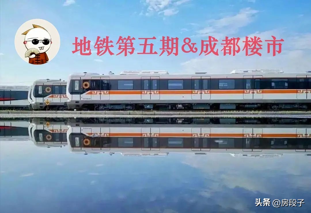 成都地铁第五期上报最新规划,成都地铁第五期是什么时间