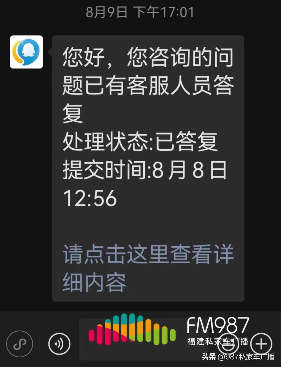 蔡先生直播福州,直播间买玉石骗局