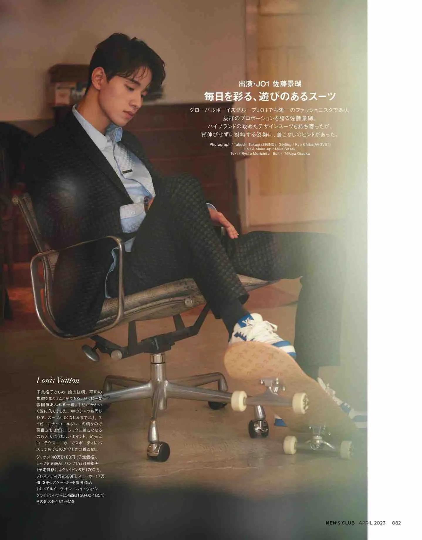 日本时尚杂志《MEN’SCLUB》2023/4