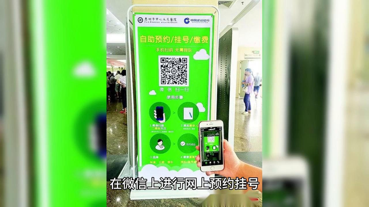 微信挂号怎么查看挂号信息,微信预约挂号成功怎样去医院取号