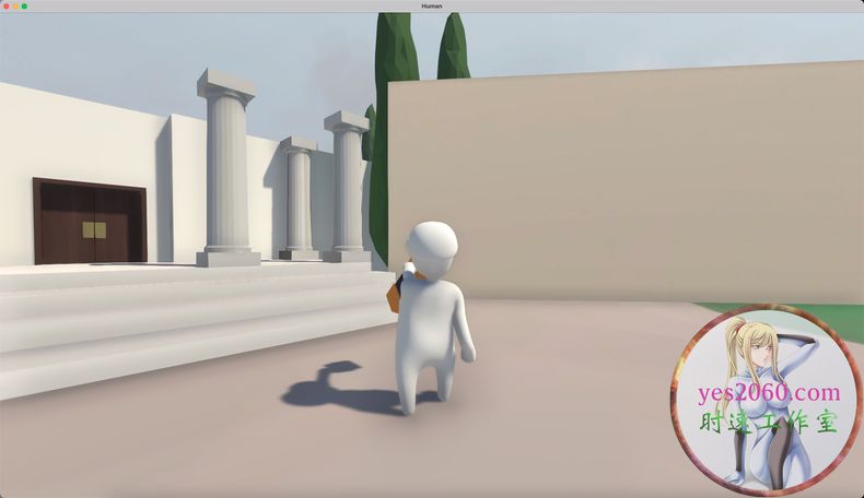 人类一败涂地免费游戏下载苹果,人类一败涂地human