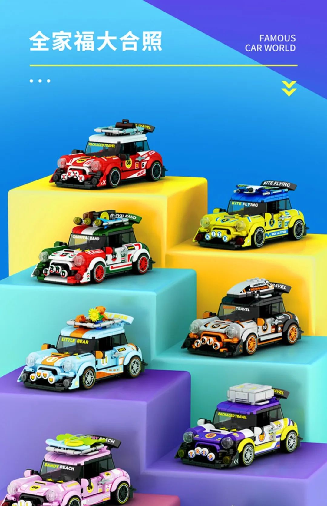 2023全冠积木新品,今天的新产品