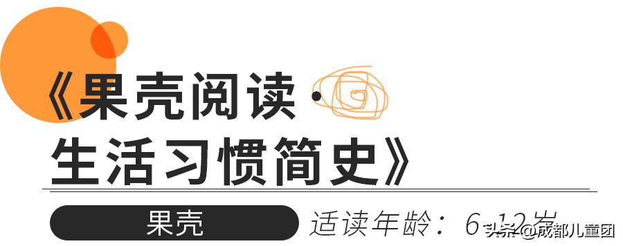 寒假在即，快收藏这十本人文通识好书，让孩子像贺炜一样博古通今