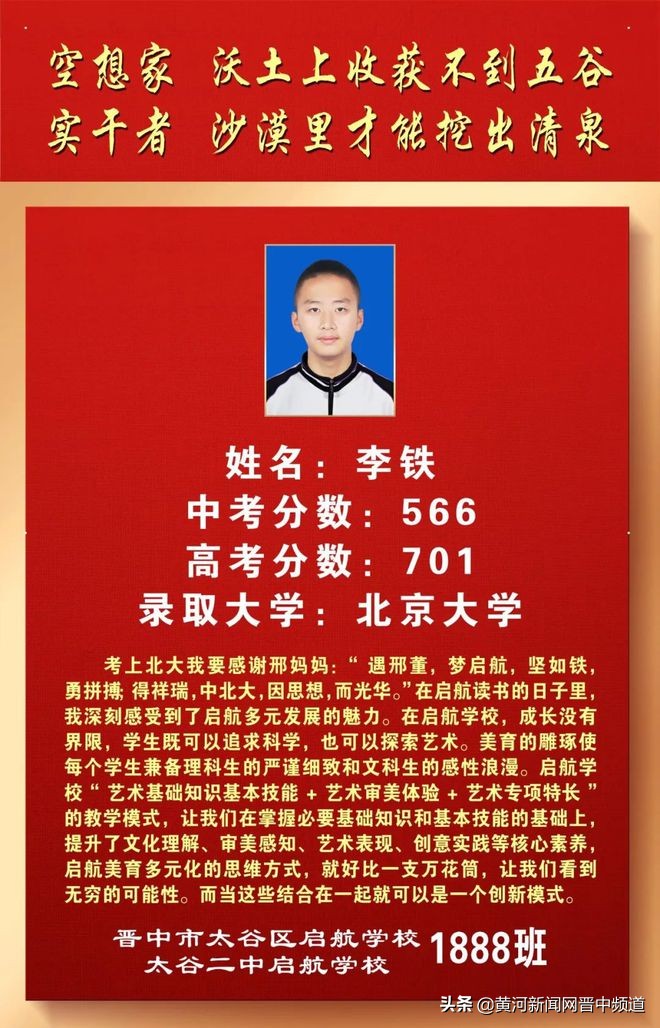郑州启航中学怎么样,启航中学