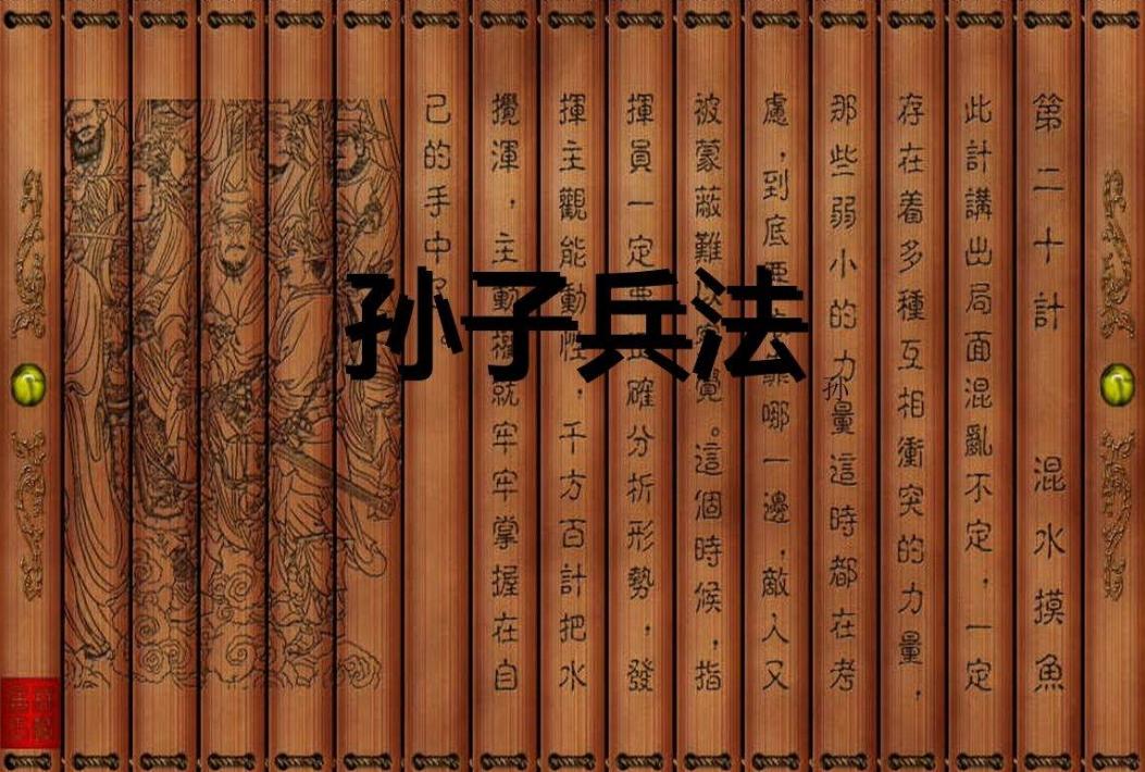 孙子兵法中的一计,孙子兵法36计是哪些计谋