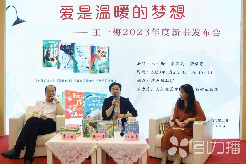 王一梅情感经历,王一梅获奖经典