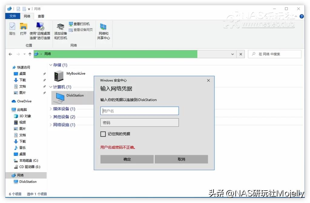 Windows电脑如何访问NAS共享?90%萌新所不知道的完整“姿势”