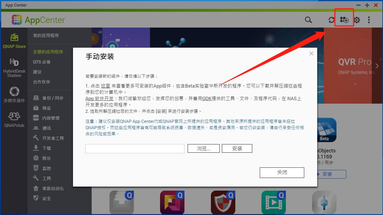 nas操作方法,nas管理的五个方法