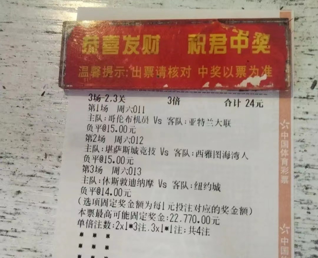 竞彩足球今日实单推荐克罗地亚,3.19竞彩实单推荐