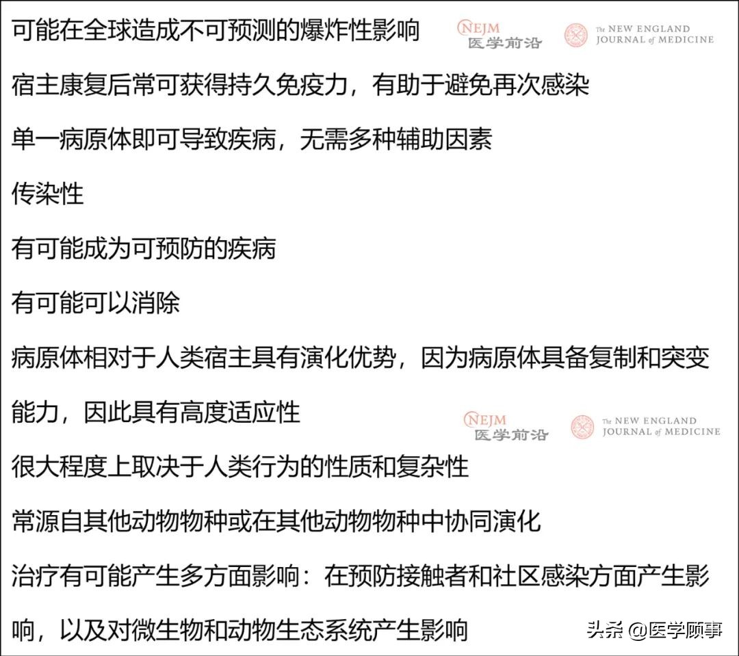 NEJM回顾200年传染病史|以史为鉴,可以知兴替